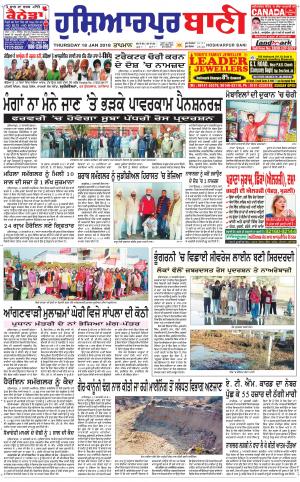  Hoshiarpur Bani