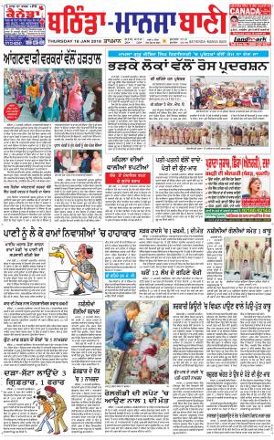  Bhantinda - Mansa Bani