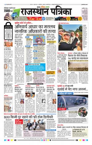 delhi edition paper