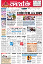 Navshakti Epaper