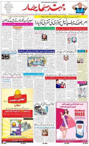 The Daily Hindsamachar Main 