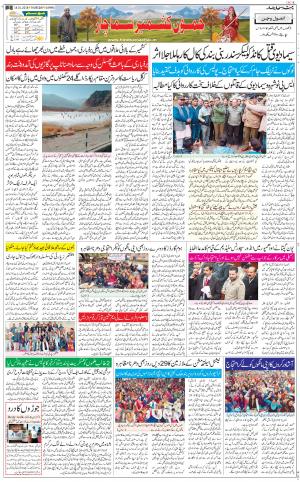 The Daily Hindsamachar Jammu