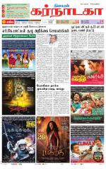 Bangalore Supplement