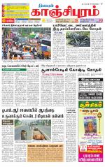 Kanchipuram-Chennai Supplement