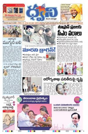dwani telugu daily