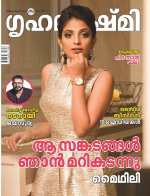 Grihalakshmi-2018 January 1-15