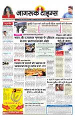 जागरूक टाइम्स ई-पेपर