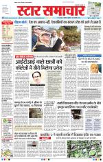 Star Samachar Bhopal