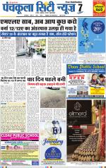 Panchkula City News 7