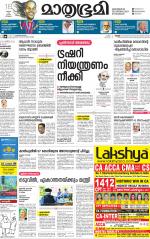 Kozhikode (includes Wayanad)