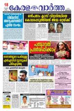 KeralaVartha