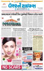 Ahmedabad Gujarati (Morning Daily)