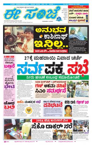 eESANJE-Belagam (18-01-2018)