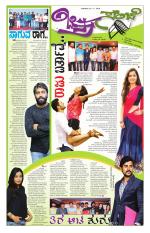 Chitra Sanje - Thursday