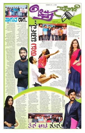 Chitra Sanje - Thursday (18-01-2018)