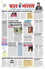 Yashbharat Bhopal+ Daak