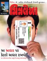 Chitralekha Gujarati