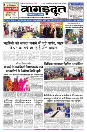 18 Jan. 2018 E Paper