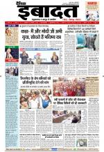 DAINIK IBADAT