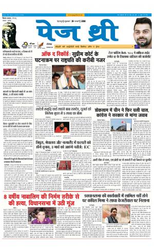 Page Three 19 January 2018