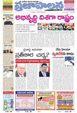 AP 19 JAN 2018