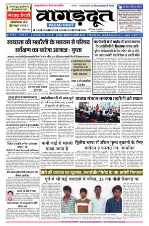 19 Jan. 2018 E Paper