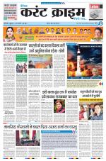 Dainik Current Crime