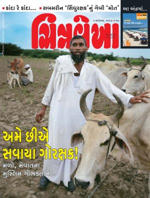 Chitralekha Gujarati - September 2, 2013