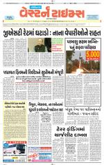 Gandhinagar Guj. - Discontinued