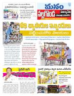 Nalgonda/Yadadri/Suryapet