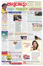 Kannadamma Daily Hubli