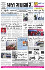 Praja Samachar