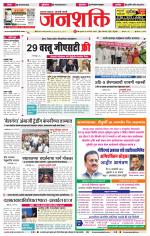 Jalgaon Janshakti