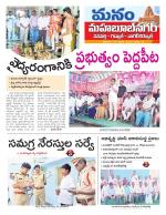 Mahaboobnagar/Gadwal/