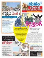 Karimnagar/siricilla/Jagityala