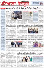 Punjabi Tribune (Patiala-Sangrur)