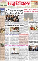 Daily Charhdikala (Haryana) 