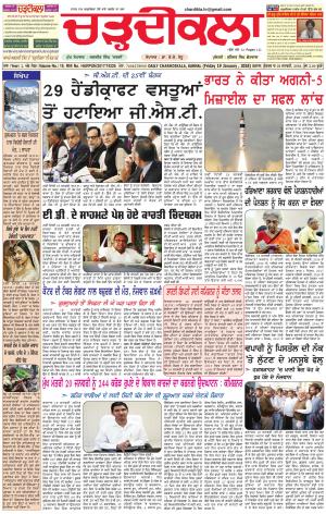 ck karnal 19-01-2018