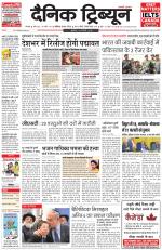 Dainik Tribune (Karnal Edition)