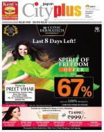 Vol-7, Issue-50, August 23-29, 2013