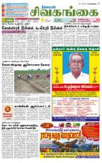 Sivagangai- Madurai Supplement