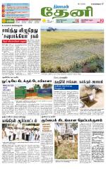 Theni-Madurai Supplement
