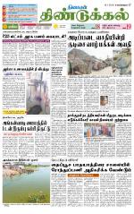 Dindigul-Madurai Supplement