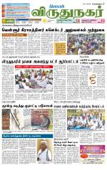 Virudhunagar-Madurai Supplement