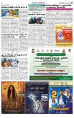 Nagarcoil Supplement