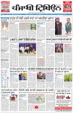 Punjabi Tribune (Delhi Edition)