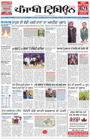 PT_19_January_2018_Delhi