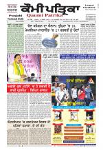 Qaumi Patrika Punjabi