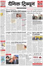 Dainik Tribune (Gurgaon Edition)