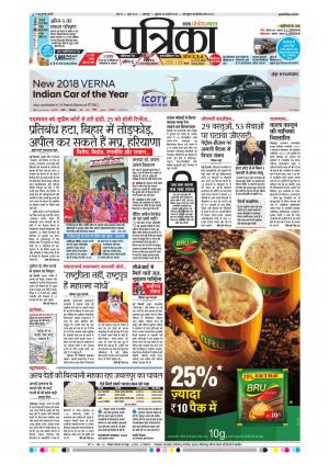 Balaghat Seoni Patrika